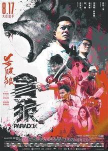 杀破狼1 在线观看免费,生死边缘的激战与救赎 第1张 杀破狼1 在线观看免费,生死边缘的激战与救赎 第1张